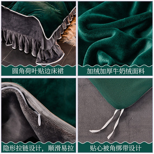 冬季加厚牛奶绒珊瑚绒四件套双面加绒被套床裙法莱法兰绒床上用品 - 图3