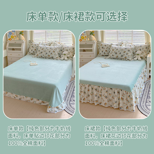 秋冬纯棉加绒ab面四件套单面绒保暖床上小清新加厚被罩床裙三件套 - 图2