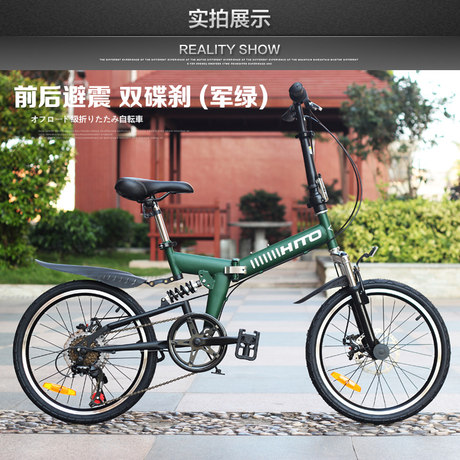hito folding bike