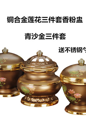 戒定真香香炉套装寺庙佛堂