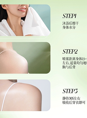 身体祛痘喷雾去前胸后背痘痘正品