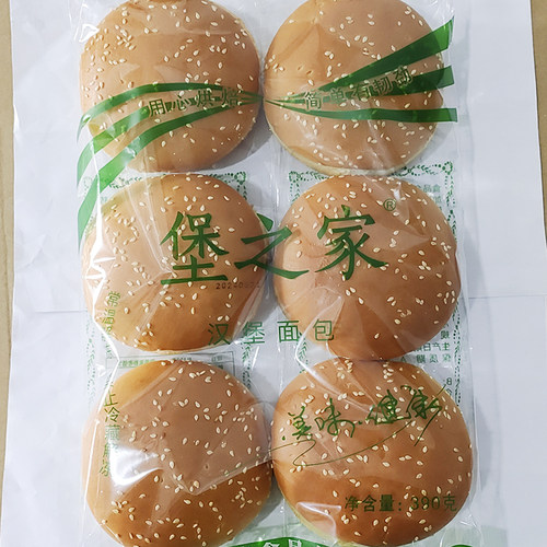 堡之家汉堡面包胚面包30个汉堡包双层面包皮家庭装鸡腿汉堡胚商用 - 图1