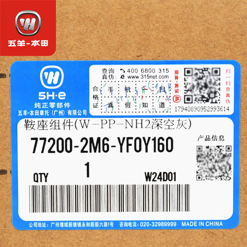 五羊本田电动车Ube/UbeCross/UbeZX/青春版原厂鞍座垫车座包坐垫 - 图3