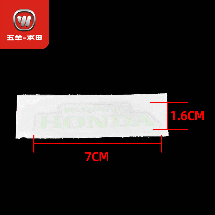 五羊本田电动车Ube/Cross/ZX/青春版原厂前大罩商标前面板贴花 - 图0