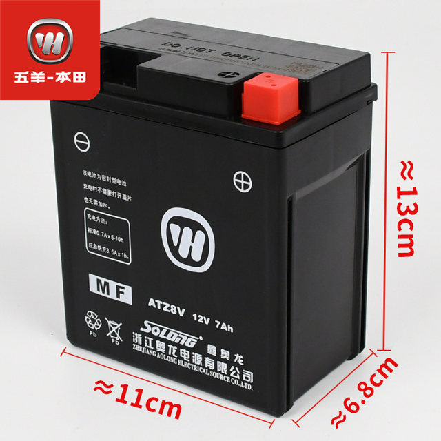 Wuyang Honda LD125 F125 NWX NWM SCR125 Spacy125 NPF125 battery
