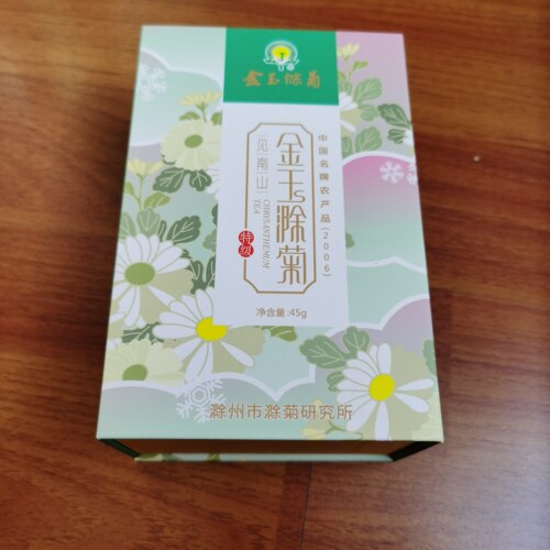 金玉滁菊安徽滁州特产礼盒装送同事领导推荐品45gx2送手提袋 - 图2