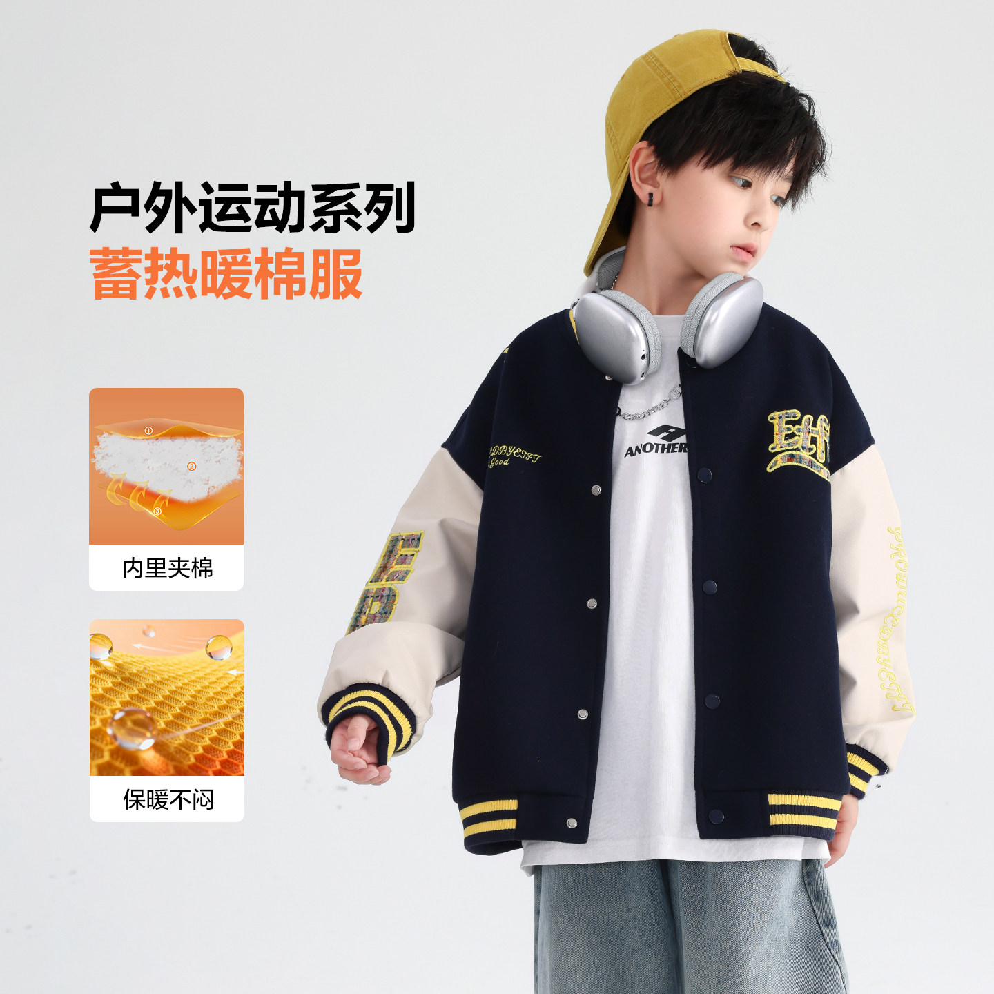 男童秋冬学院风拼接棒球夹棉外套2026新款青少年儿童冬装运动棉服,淘宝优惠券,粉丝福利购,淘宝优惠卷