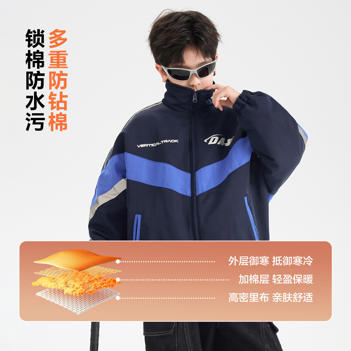 男童冬季撞色学院风运动反光棉服2025新款青少年儿童加厚夹棉外套,淘宝优惠券,粉丝福利购,淘宝优惠卷
