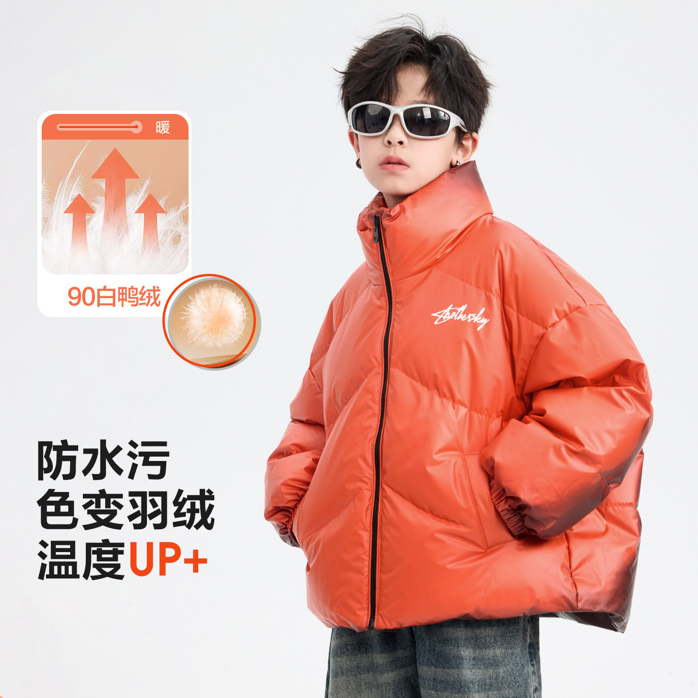 男童冬季新年红色火山岩温变羽绒服2026新款青少年儿童防寒外套潮,淘宝优惠券,粉丝福利购,淘宝优惠卷