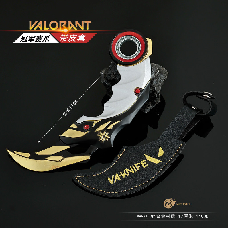 瓦罗兰特无畏契约近战武器神罚军刀奇点折叠款冠军赛甩刀模型套装,淘宝优惠券,粉丝福利购,淘宝优惠卷