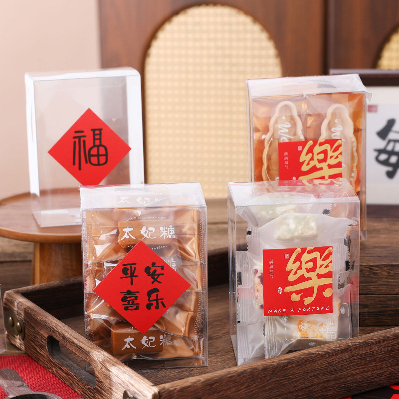 2025新年太妃糖透明包装盒雪花酥牛轧手工饼干糯米船糖果烘焙礼盒