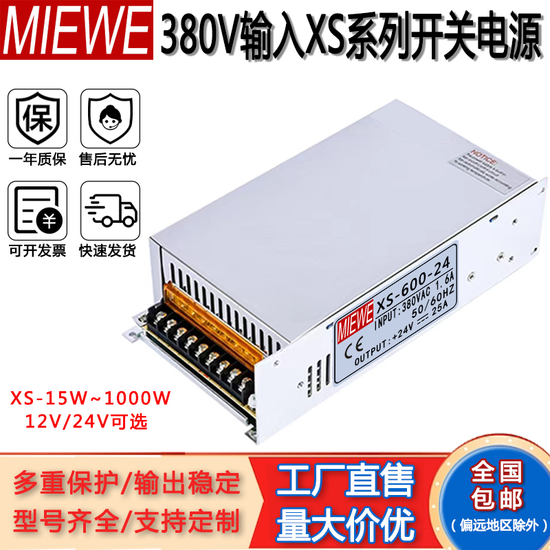 380V转DC24V 35W-500W开关电源50W-12V75W-24500W 三相电输入电源 - 图1