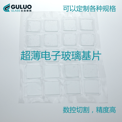 透明超薄电子玻璃基片方形 浮法玻璃片50×50×1.1mm光学玻璃定制 - 图3