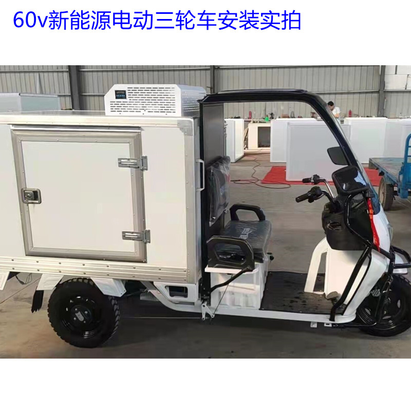 48v60v72v电动冷链运输车用冻品冷冻冷藏保鲜肉小型车载制冷机组 - 图1