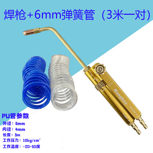 吸射式焊枪空调专用氧气焊枪铜管2升便携式气焊焊把小型焊炬煤气 - 图1
