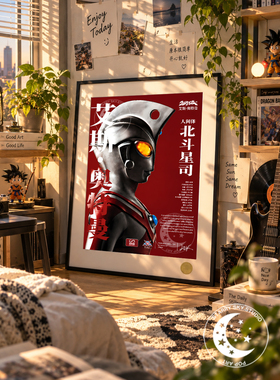 昭和系列艾斯奥特曼60周年泰罗杰克初代赛文迪迦Ultraman装饰画