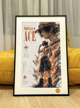 星空《ACE》白胡子艾斯四皇海贼王尼卡路飞索隆罗娜美动漫装饰画