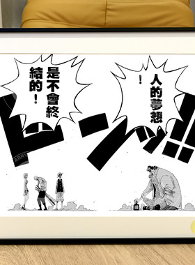 星空新四皇海贼王路飞红发巴基黑胡子罗宾海军本部onepiece装饰画