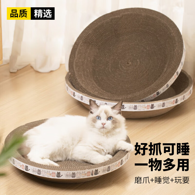 大号猫抓板圆形猫窝瓦楞纸结实不掉屑椭圆形猫爪盆猫咪玩具磨爪器 - 图3