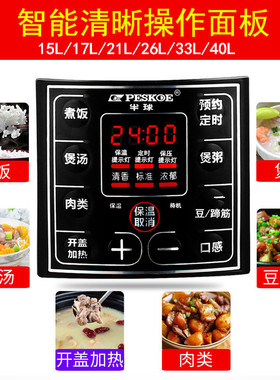 半球商用电压力锅大容量正品8L12L-40L电高压锅超大饭店酒店专用
