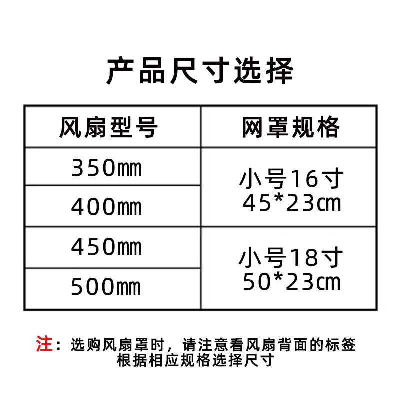 风扇罩防夹手小孩防护网儿童安全保护网罩防宝宝电风扇防尘罩套子