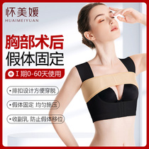 Huaimei Yuanyuan Thoracic Surgery Prosthesis Fixed Underwear Shaping of Breast Correction with a Phase I Strand Breast corset