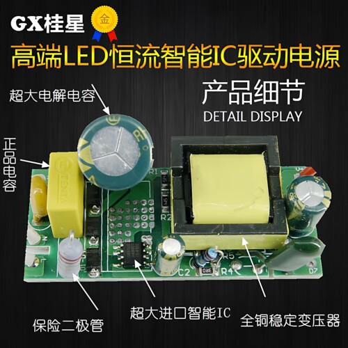 包邮LED吸顶灯 射灯灯条恒流驱动电源稳定IC镇流器8w12W18W24W36w - 图0