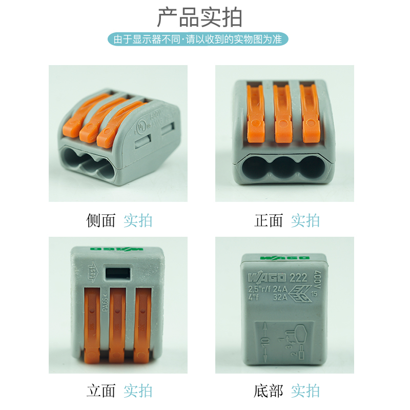 10只装 德国WAGO 3孔快速接线端子222-413电线连接器0.1-2.5平方 - 图0