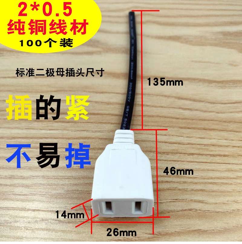 足100条带线2孔母插头防水一体型二脚母头 220V公母对接AC电源头-图1