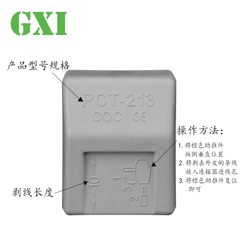 10只装快速接线端子PCT-213家居电线连接器软硬线并线接头分线器