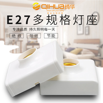 10只装正品 方形灯座 E27灯头螺旋口灯罩 86型明装灯座大螺口灯头 - 图1