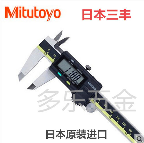 Mitutoyo日本三丰数显卡尺0-150 200mm电子游标卡尺高精度不锈钢 - 图0