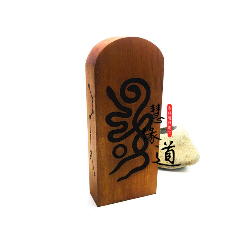 道教雷火符,雷火符什么作用,道家的火符_大山谷图库
