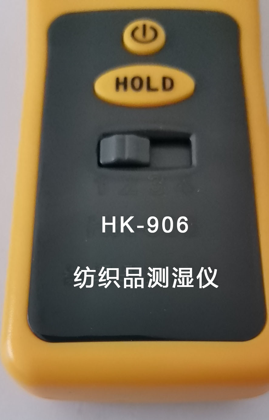 HK-90纺纱水分测定仪含水水分纺织品水份回潮率仪测检测仪湿仪仪-图3