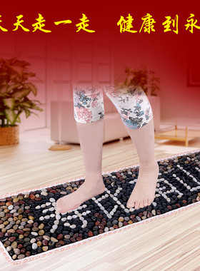 家用石子路足底按摩垫