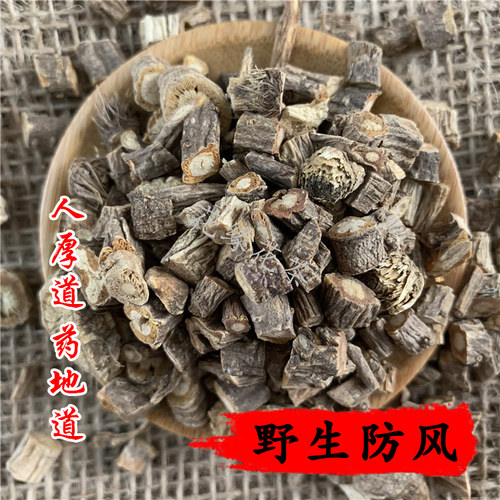 精选 中药材 野防风 关防风 北防风 50克 可打粉 满包邮 - 图0
