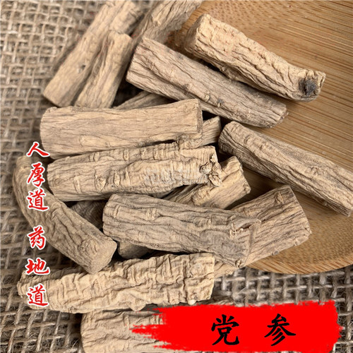 精选 中药材 党参 党参丁 50g 可打粉 满包邮 - 图0