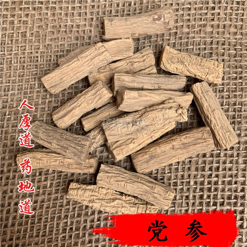 精选 中药材 党参 党参丁 50g 可打粉 满包邮 - 图1