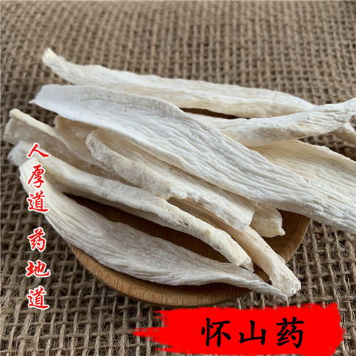 中药材 焦作垆土铁棍山药怀山药 淮山药 不酸无硫磺 50g可打粉 - 图0