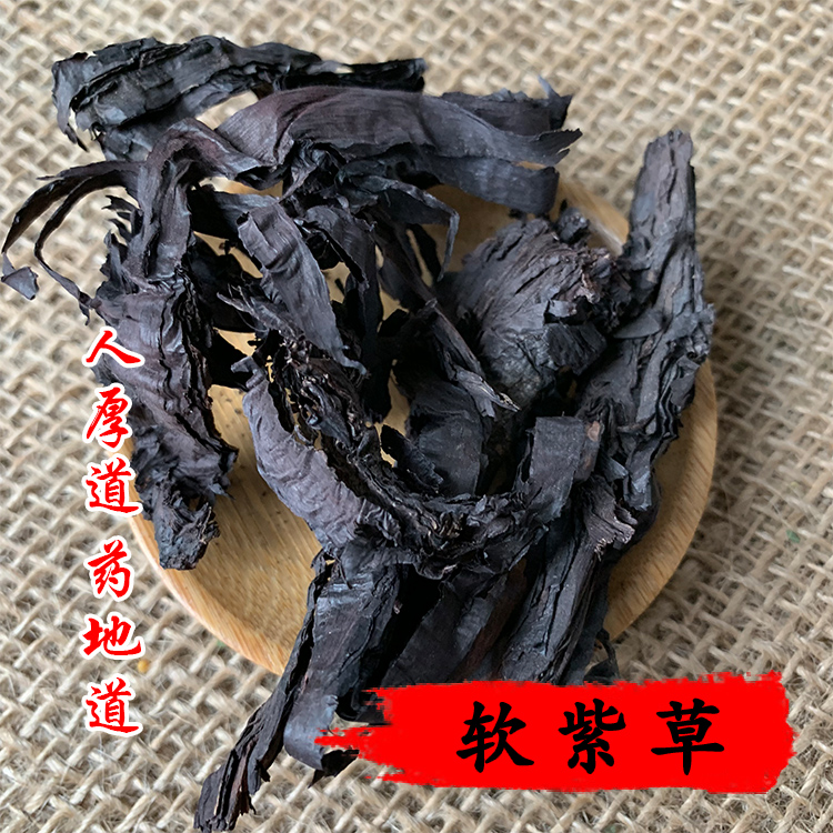 同仁堂质量 中药材 紫草 软紫草 50g 可打粉 满包邮 - 图0