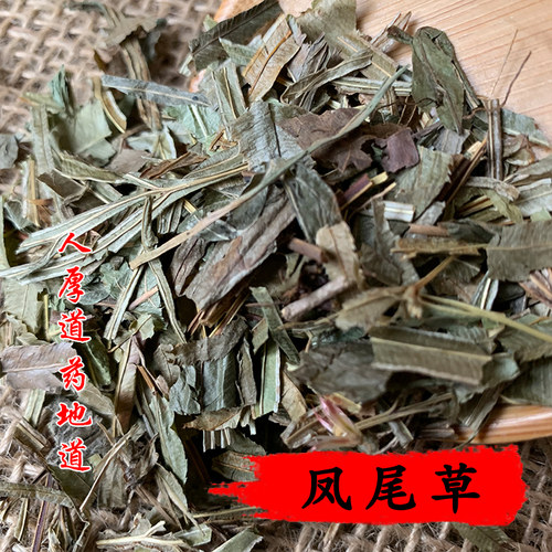 中药材 凤尾草 50g 可打粉 满包邮 - 图0