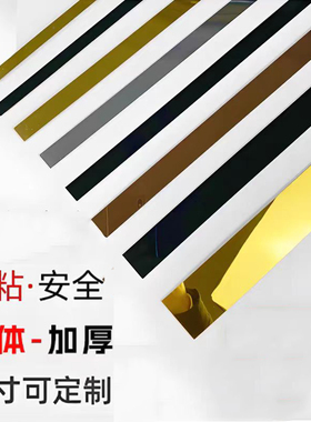 线条天花板装饰电视背景边框吊顶直线条镜面自粘3D立体亚克力墙贴