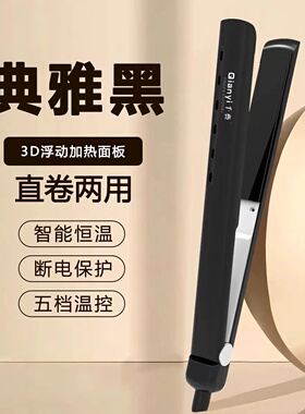 两用直卷烫发器千艺家用内扣发廊