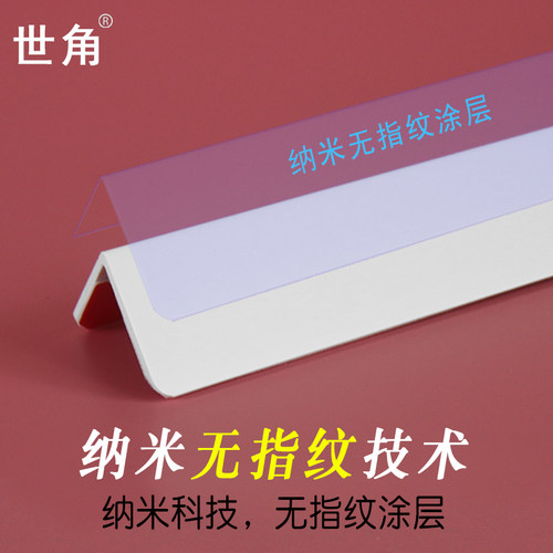 PVC护墙角 墙角防撞条 墙角保护条免打孔粘贴定制阴阳角条 护角条 - 图0