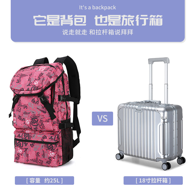 旅行女男超大容量户外登山双肩包 香炫儿双肩背包