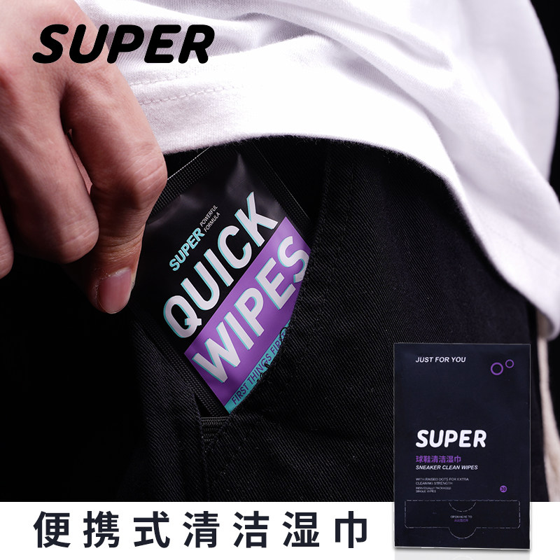 super aj球鞋清洁小白鞋擦鞋湿巾纸 千丝纺和盛同兴湿巾