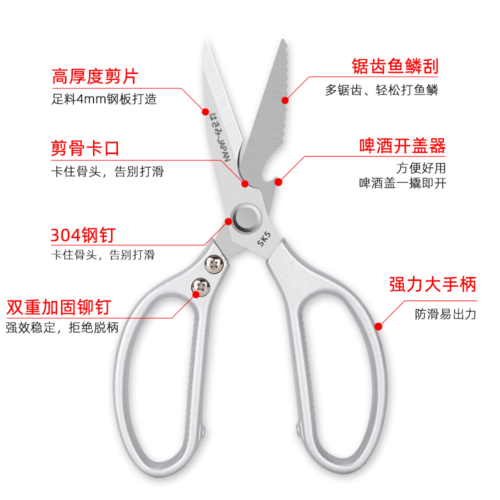 厨房剪刀钛钢剪骨头专用剪刀多功能sk5剪骨刀鸡鸭鹅杀鱼剪肉剪菜 - 图2