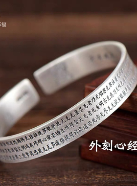 十二生肖纯银心经手镯足银999男女款开口复古本命佛银镯子生肖牛