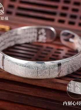 纯银999楞严咒心经手镯足银实心开口女款手环银镯子送妈妈礼物