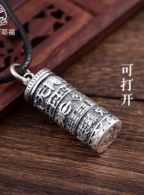 纯银990楞严咒吊坠足银六字真言可打开男士女款项链挂件银饰品